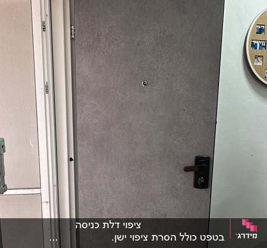 דלת אפורה עם ידית שחורה ומנעול